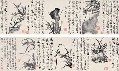 吴照  空谷幽香 手卷